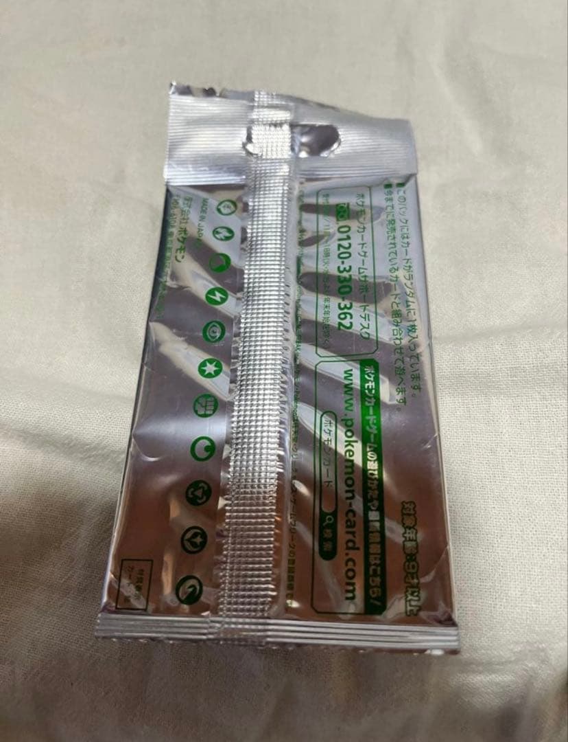 超絶激レア　ポケモンカード　サン&ムーン　2017年　プロモ　未開封