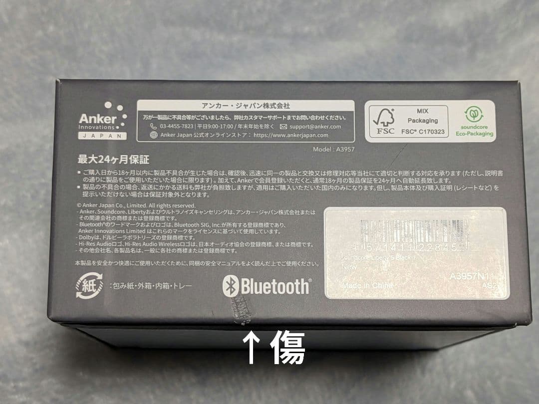 Soundcore Liberty5 ワイヤレスイヤホン　ミッドナイトブラック