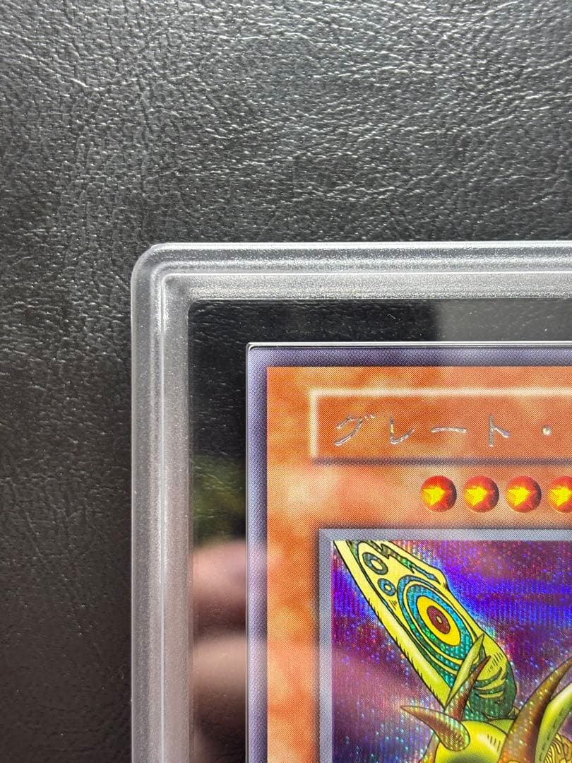 【ARS10】グレートモス 初期 シークレット