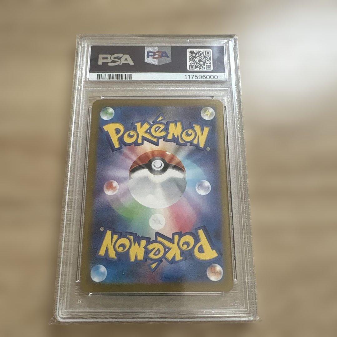 ニャースAR psa10 プロモ　まるのみされたピカチュウ　psa10