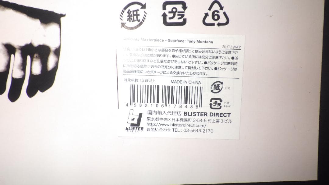その他 BLITZWAY SCARFACE TONY LIMITED EDITION