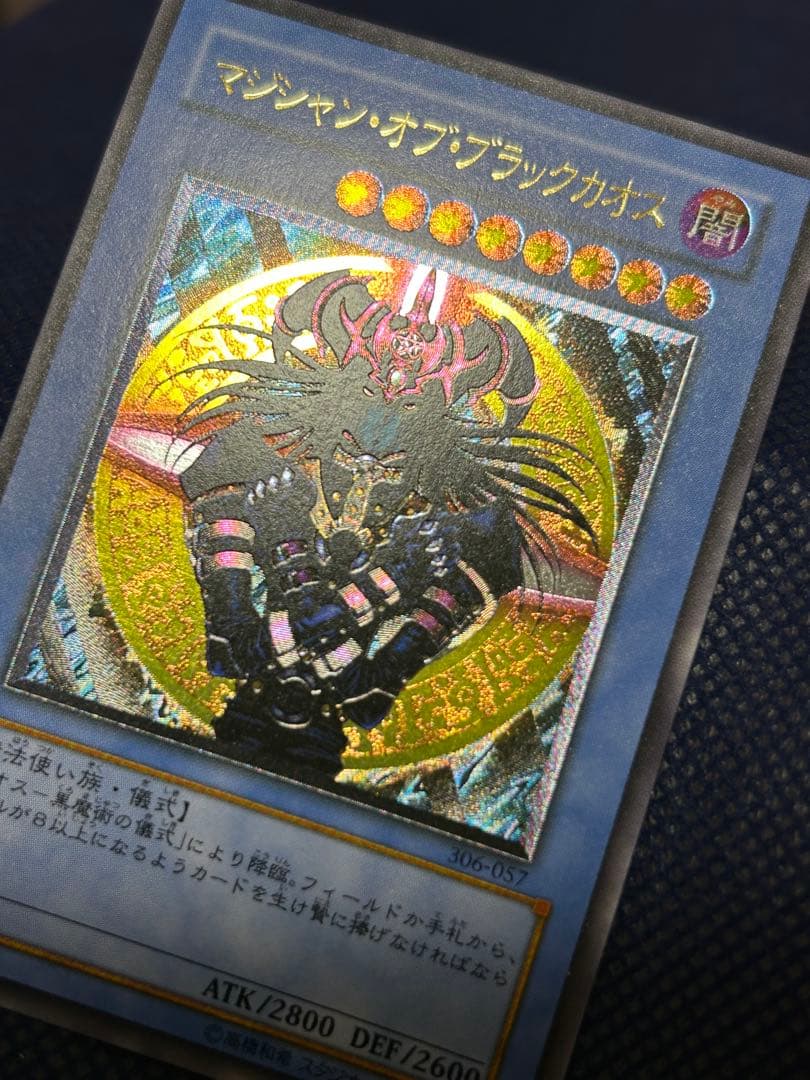 美品☆レリーフ☆マジシャン•オブ•ブラックカオス