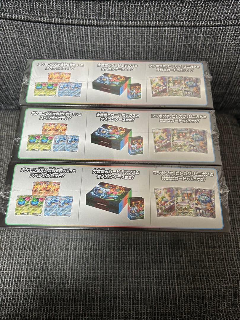 スペシャルデッキセットex フシギバナ・リザードン・カメックス ジェネレーション