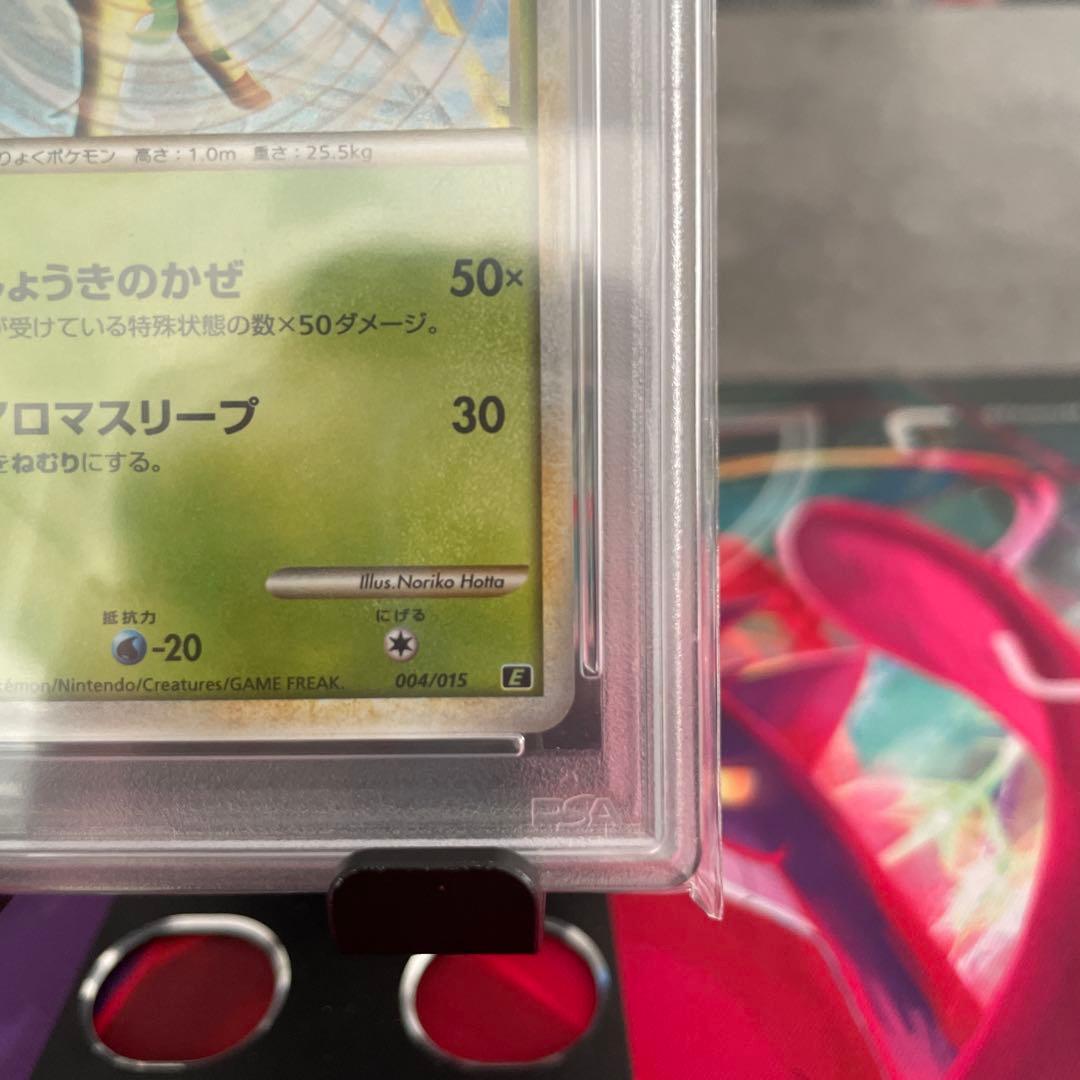 ポケモンカード エキスパートデッキ リーフィア PSA10
