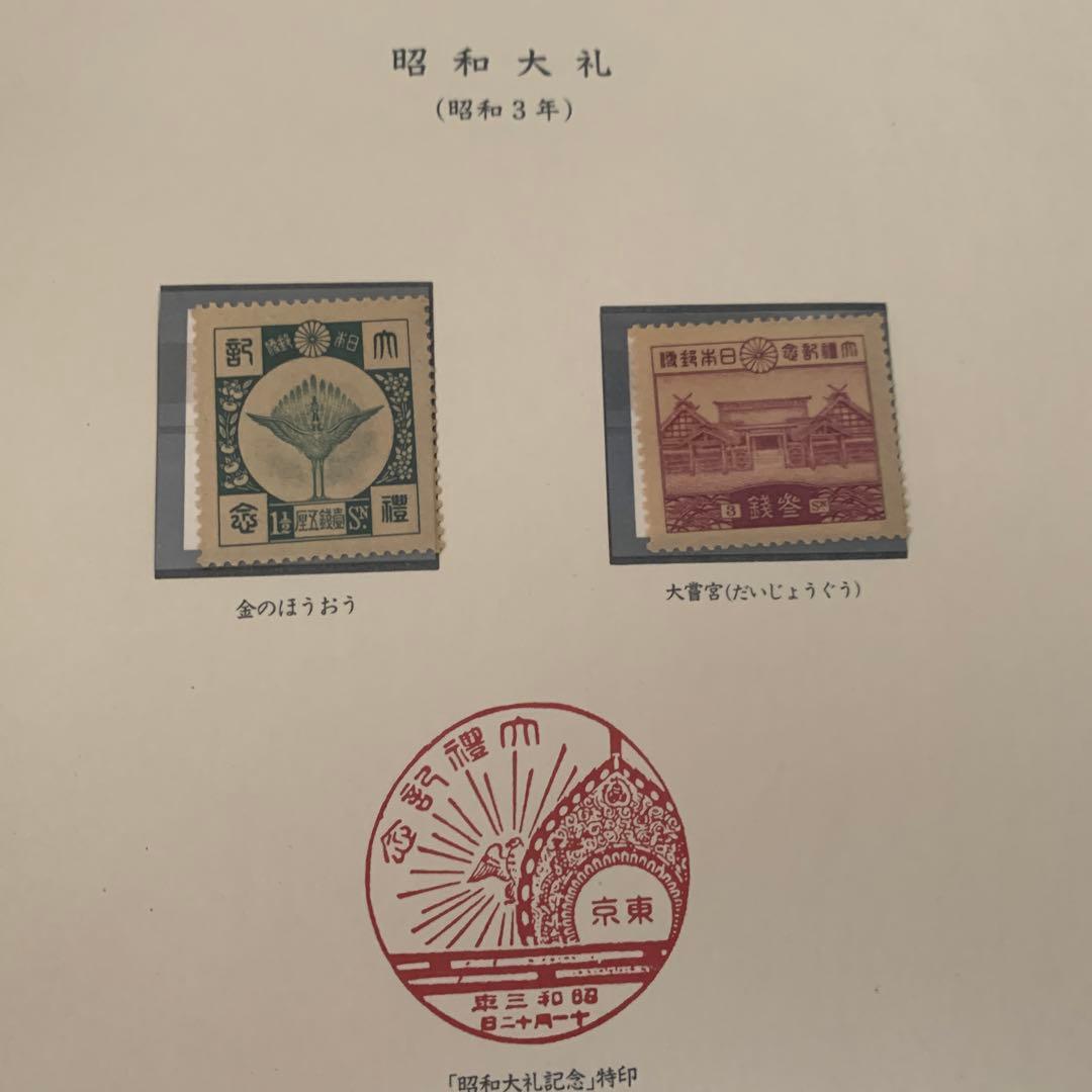 昭和を綴るコレクション　完全版　アンティーク　未使用品