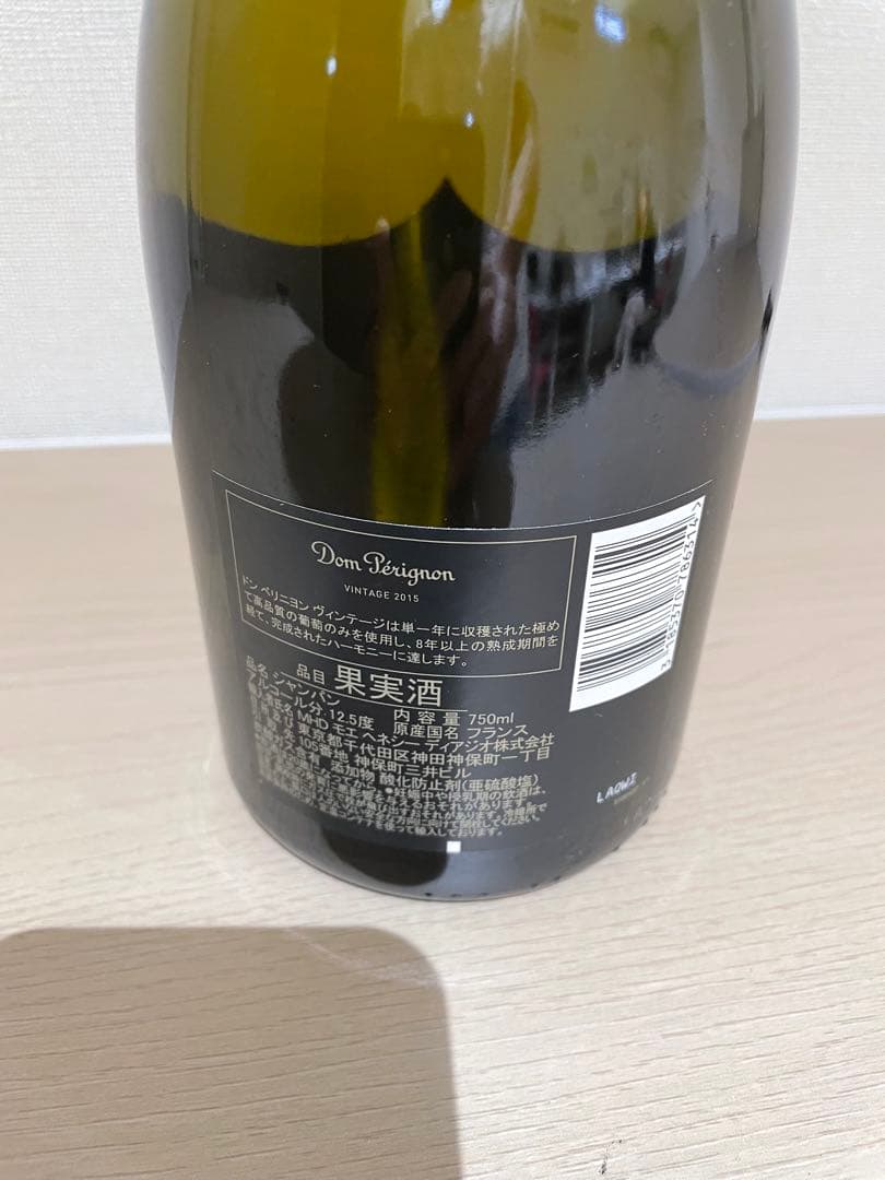 ドンペリニョンDom Pérignon ビンテージ2015 750ml