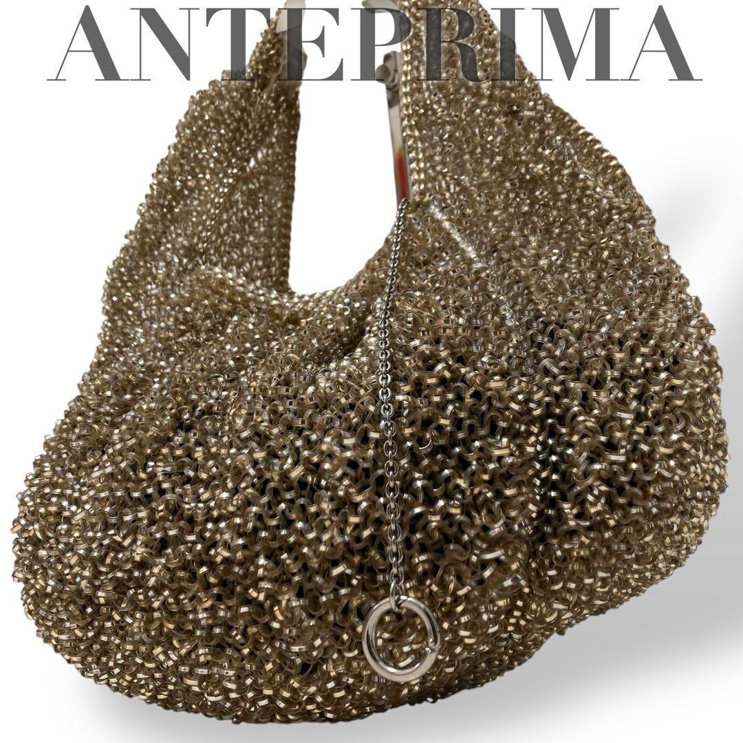 【美品】アンテプリマ　ワイヤーバッグ　ゴールド　手提げ　肩掛け　ラグジュアリー