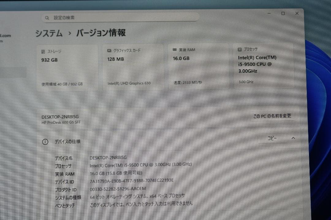 G*i様 Windows11 pro デスクトップ i5-9500 1TB 16