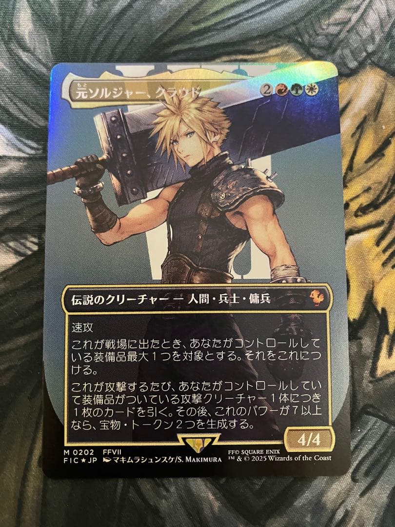 MTG 元ソルジャー、クラウド 日本語版 Foil