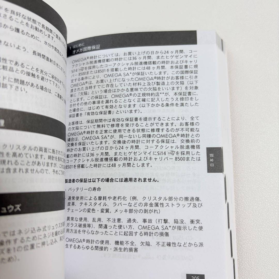 美品　オメガ　腕時計　ウォッチ　ケース　空箱　木目調　現行品