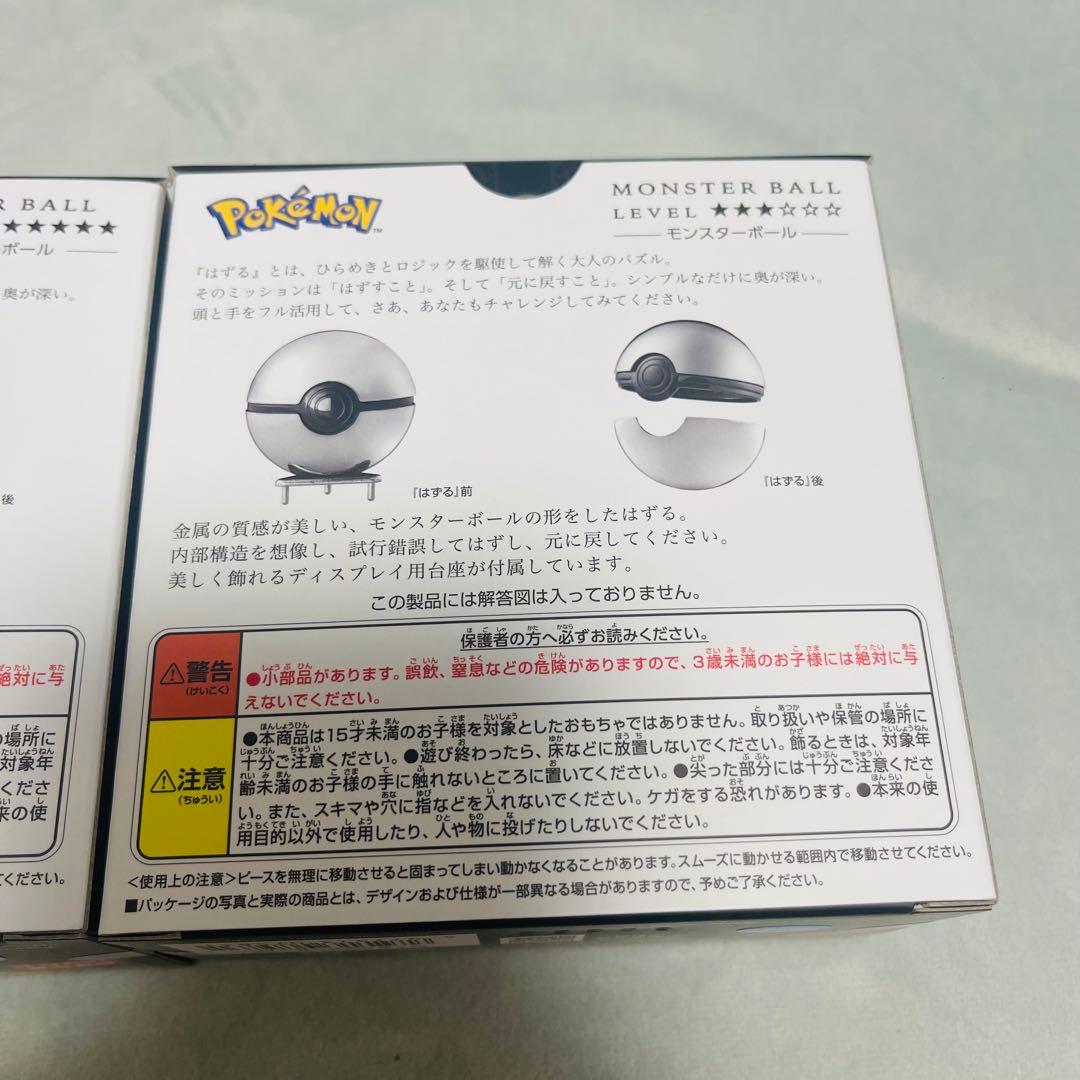 【新品未開封】はずる ポケモン マスターボール モンスターボール