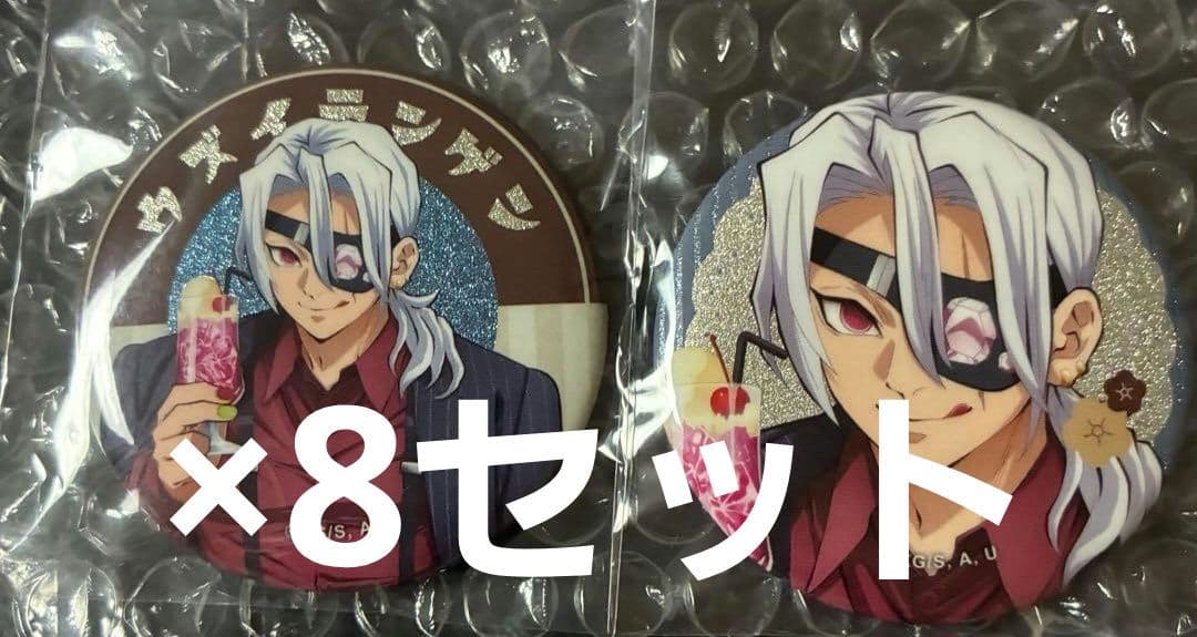 鬼滅の刃 純喫茶 AGF 宇髄 天元 グリッター缶バッジ 8セット