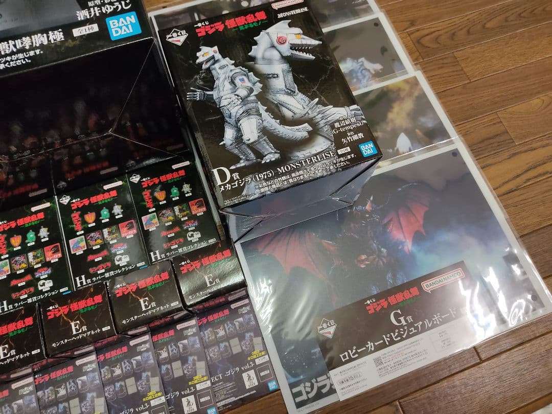 一番くじ ゴジラ 怪獣乱舞 荒ぶるモノ ラストワン A D 賞 まとめ売り