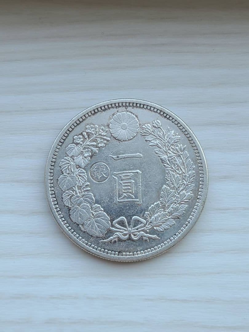 希少 竜一圓銀貨　新一圓銀貨　明治十五年 古銭　一圓銀貨　１圓