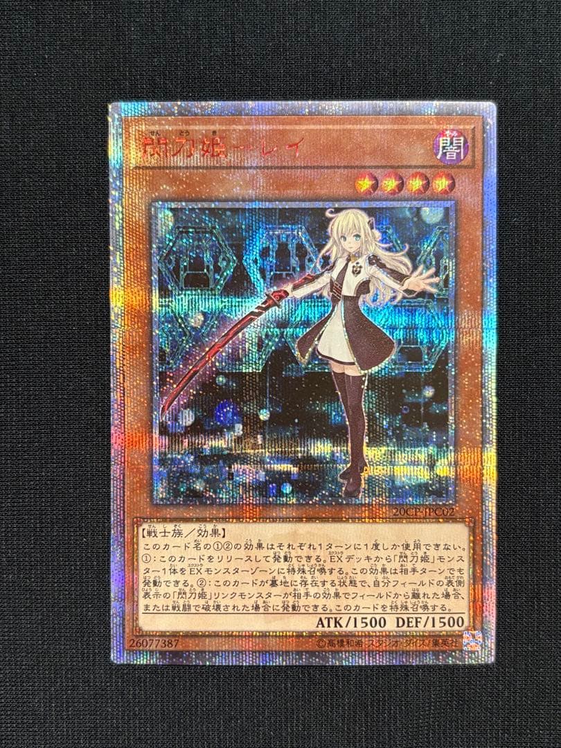 遊戯王 閃刀姫 レイ 20th
