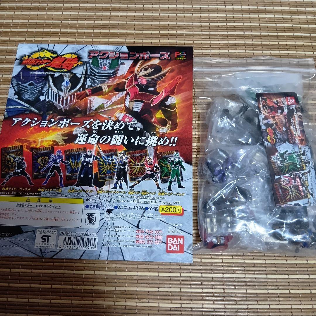 【未開封】仮面ライダー555 アクションポーズ1〜3　全18種+台紙