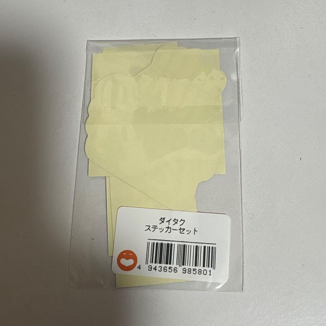 ダイタク グッズ　まとめ売り