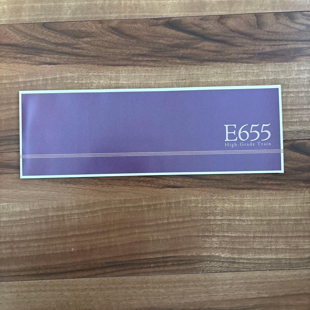 E655 High-Grade Train オレンジカード500