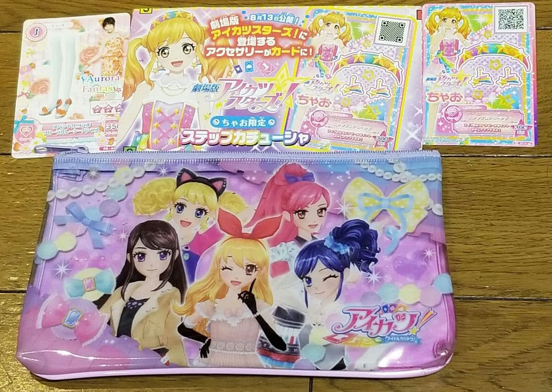アイカツ 初期メンバー カード ファイル 一番くじ まとめ売り デッドストック