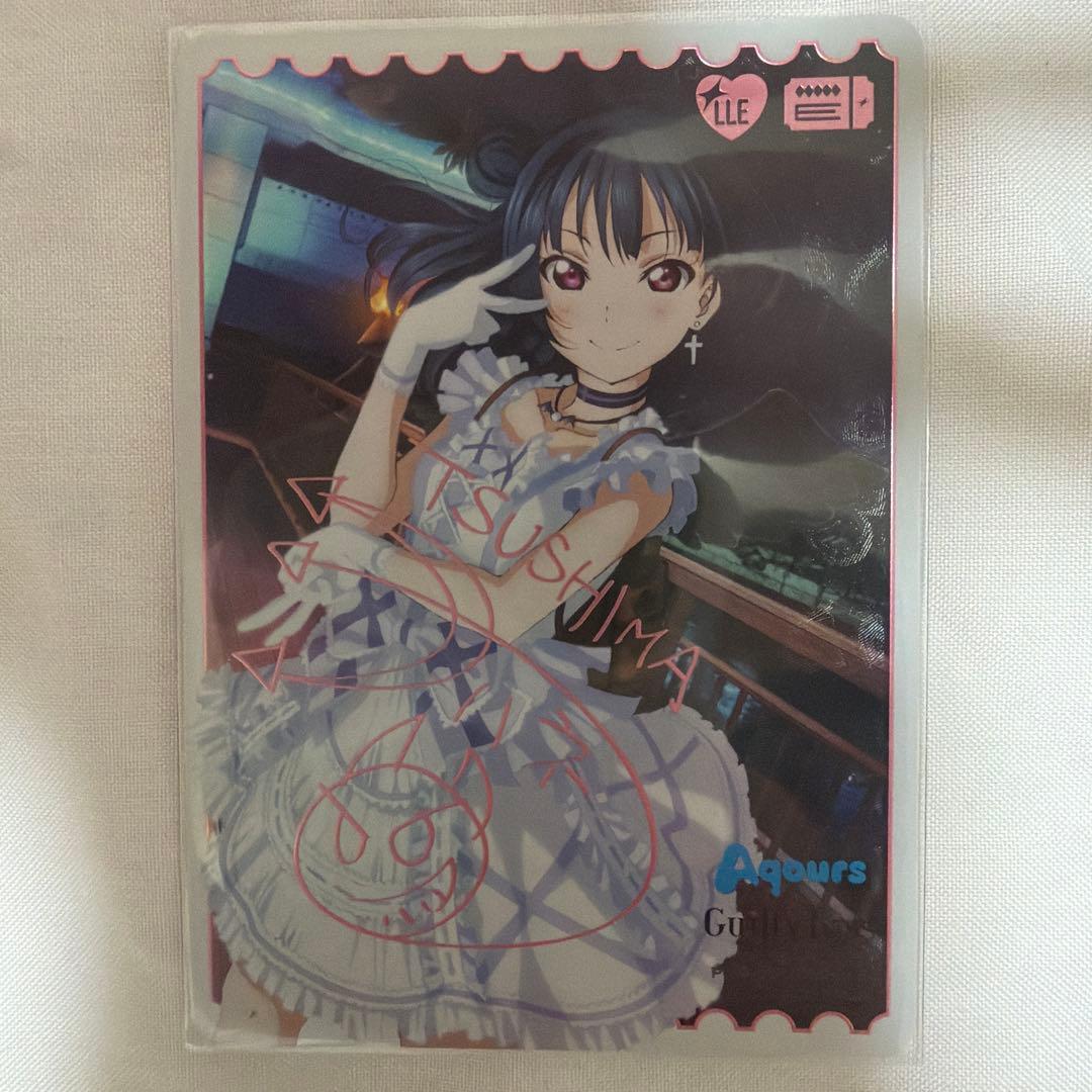 ラブカ　津島善子　lle