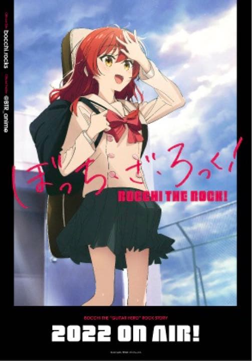 ぼっち・ざ・ろっく！購入特典 B2ポスター　喜多郁代