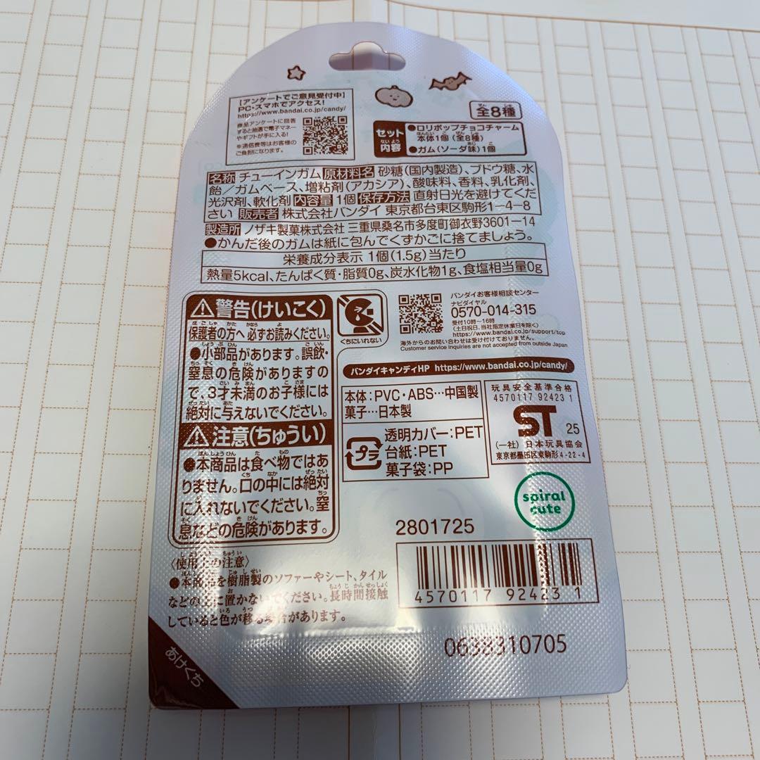 ガム無しエラー商品ちいかわ ラウンド型キーホルダー BANDAI