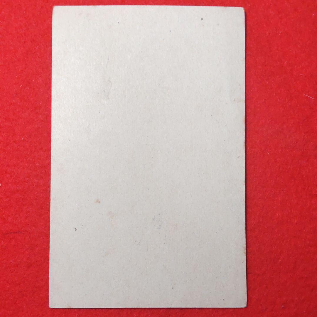 ２銭　戦傷病者用はがき