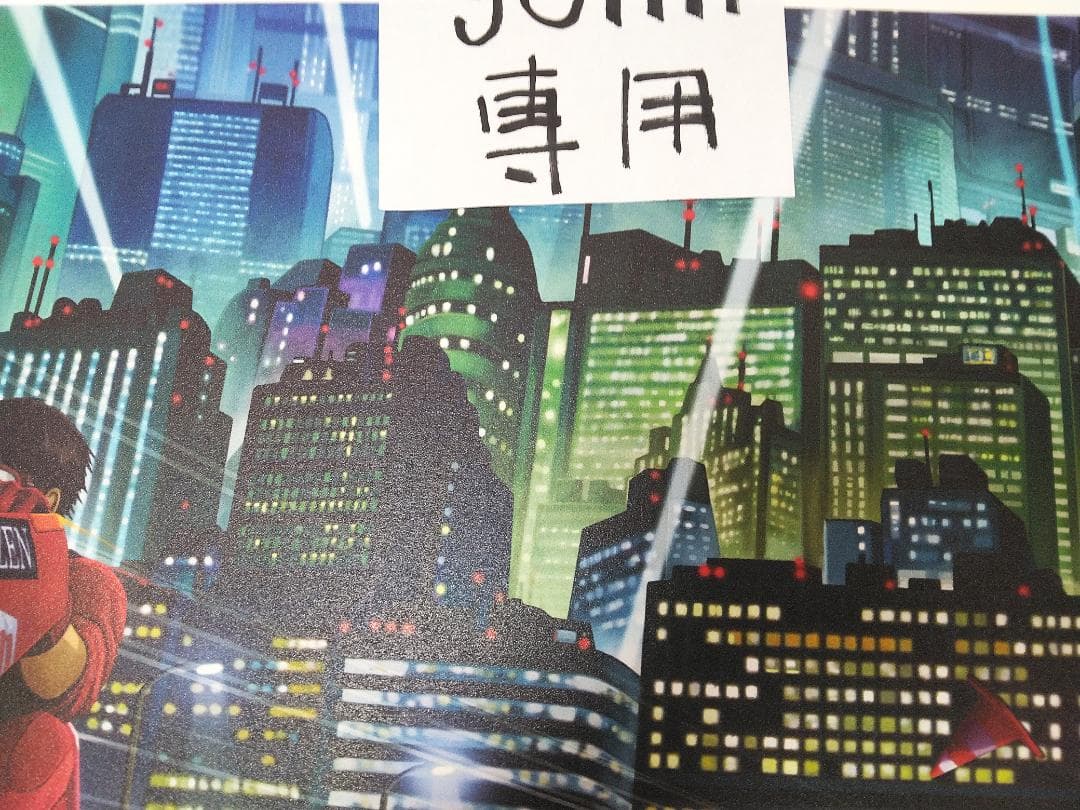 アキラ　AKIRA　アーティストプリントポスター　限定150大判パブロ・オリベラ