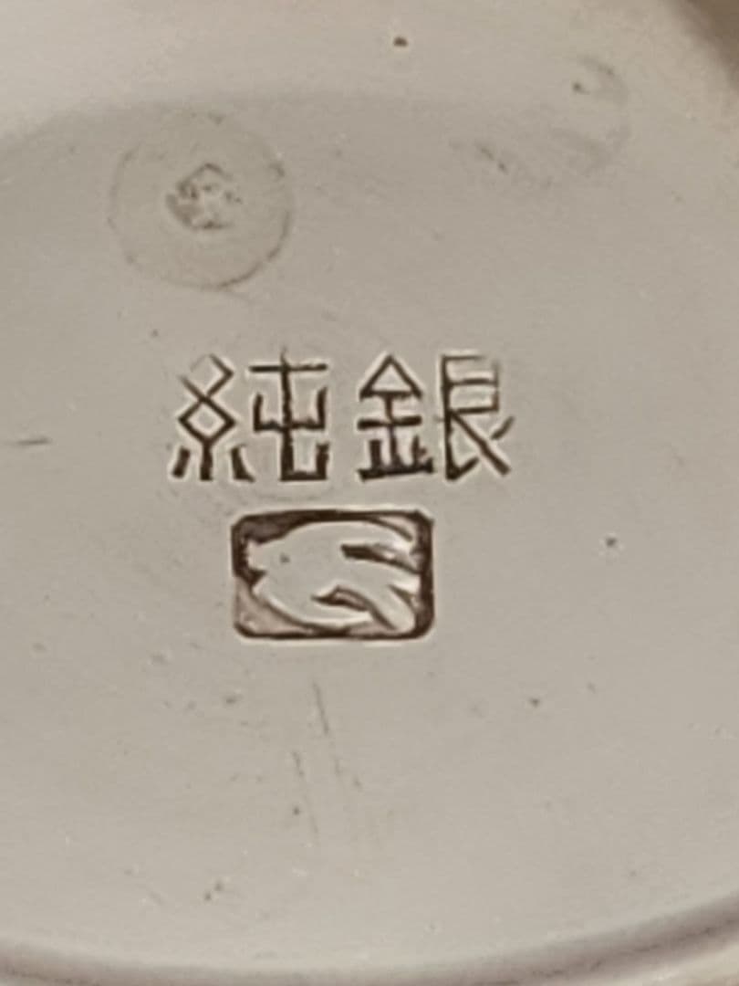 純銀 盃 140.18g 箱付 銀盃 謹呈品 ミノルタカメラ/服部時計店光学部