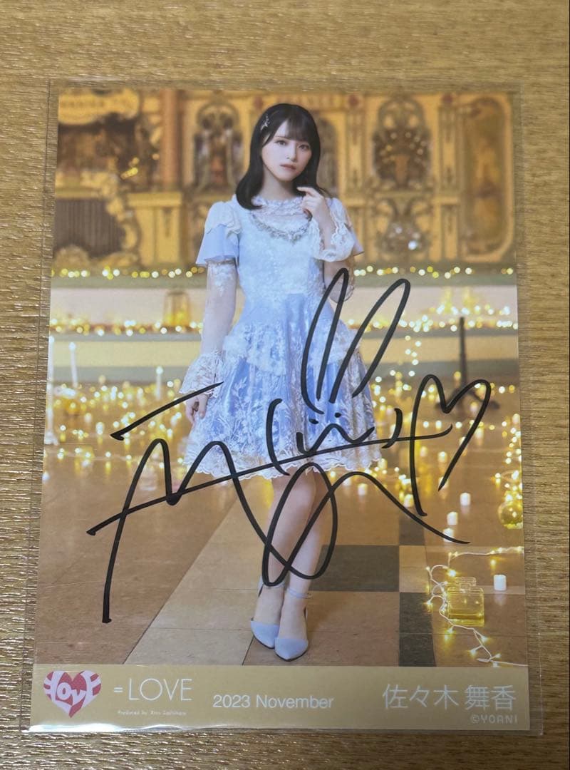 佐々木舞香 直筆