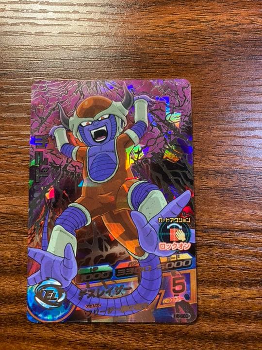 「大特価」スーパードラゴンボールヒーローズ チルド H6-SEC