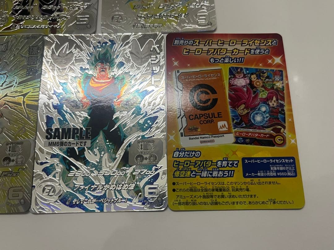 ⭐*️様 スーパードラゴンボールヒーローズ MM6弾 サンプルカード 全7種