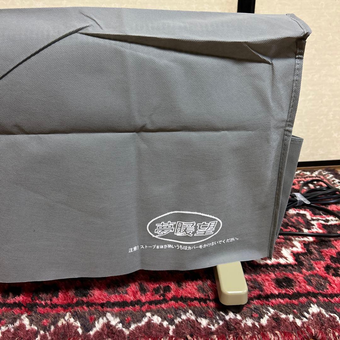 夢暖望　900型　スタンド型オイルヒーター