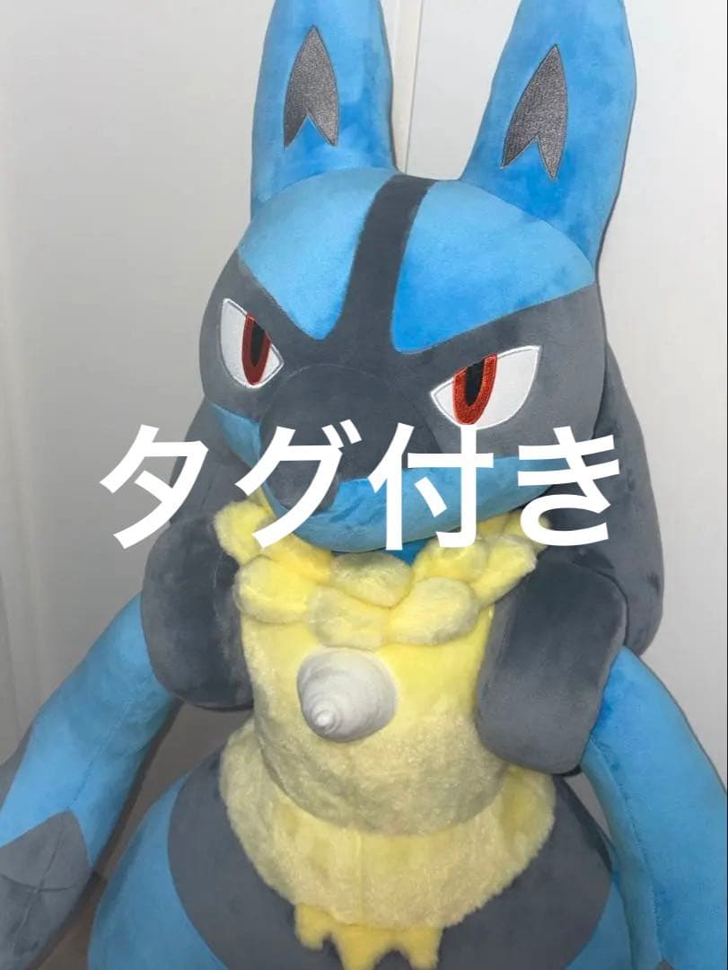 等身大ルカリオ ぬいぐるみ タグ付き
