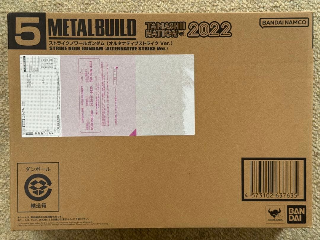 LBUILD ストライクノワールガンダム（オルタナティブストライクVer