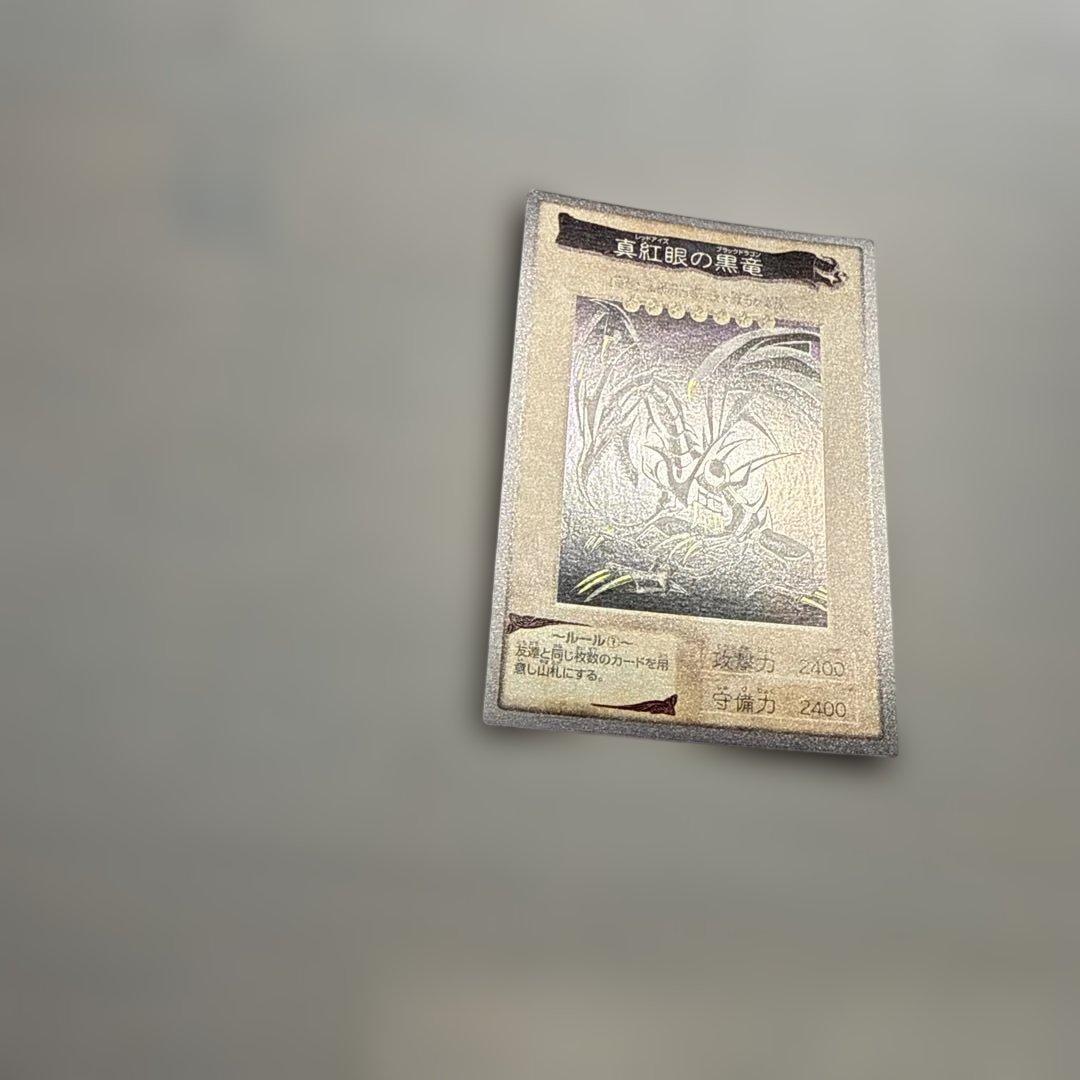 【美品】真紅眼の黒竜　レッドアイズ　遊戯王　バンダイ版　カードダス　当時物