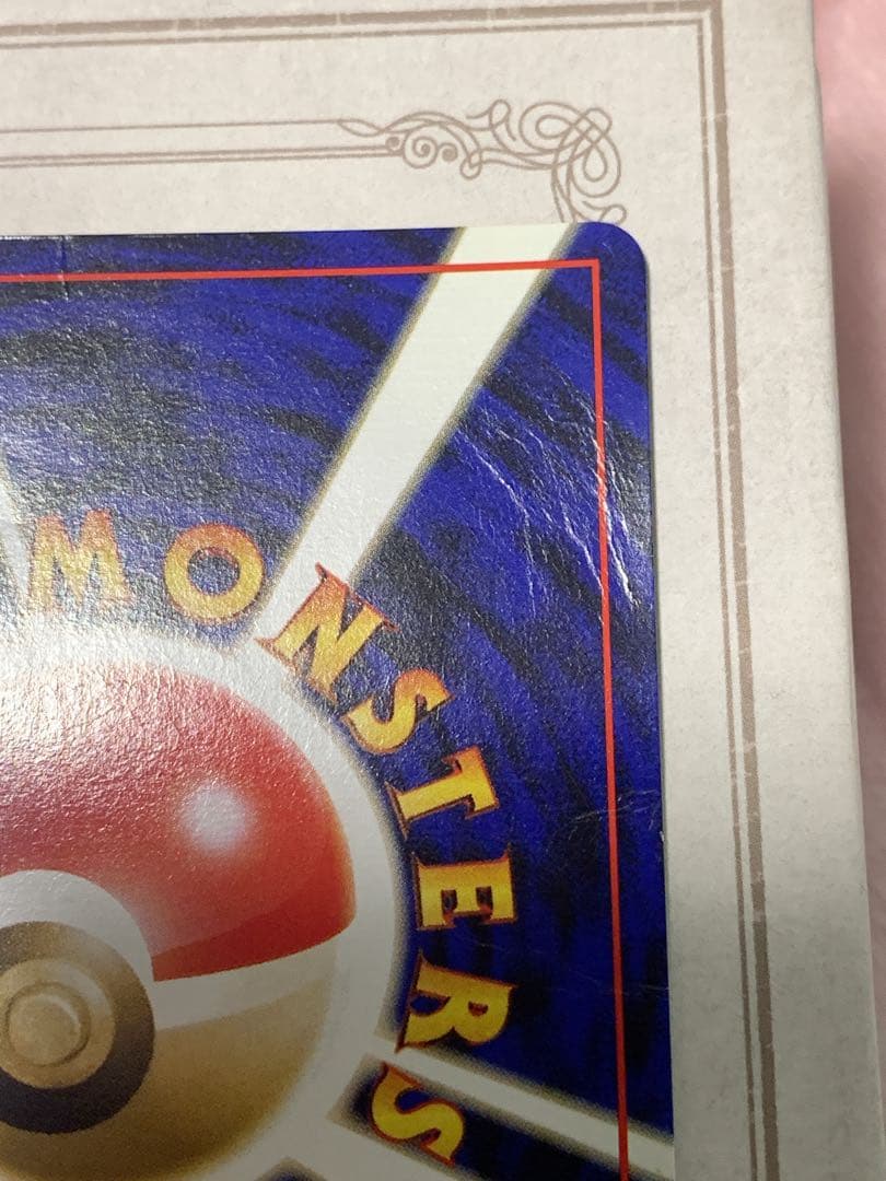 かえんリザードン 初期No.006 初版 当時物 旧裏面 ポケモンカード