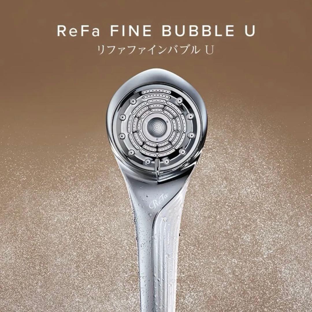 ReFa FINE BUBBLE U シャワーヘッド シルバー