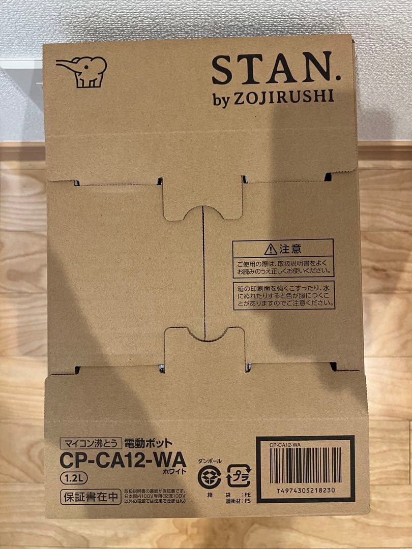 【新品/未開封】象印 STAN. 電気ポット CP-CA12-WA ホワイト