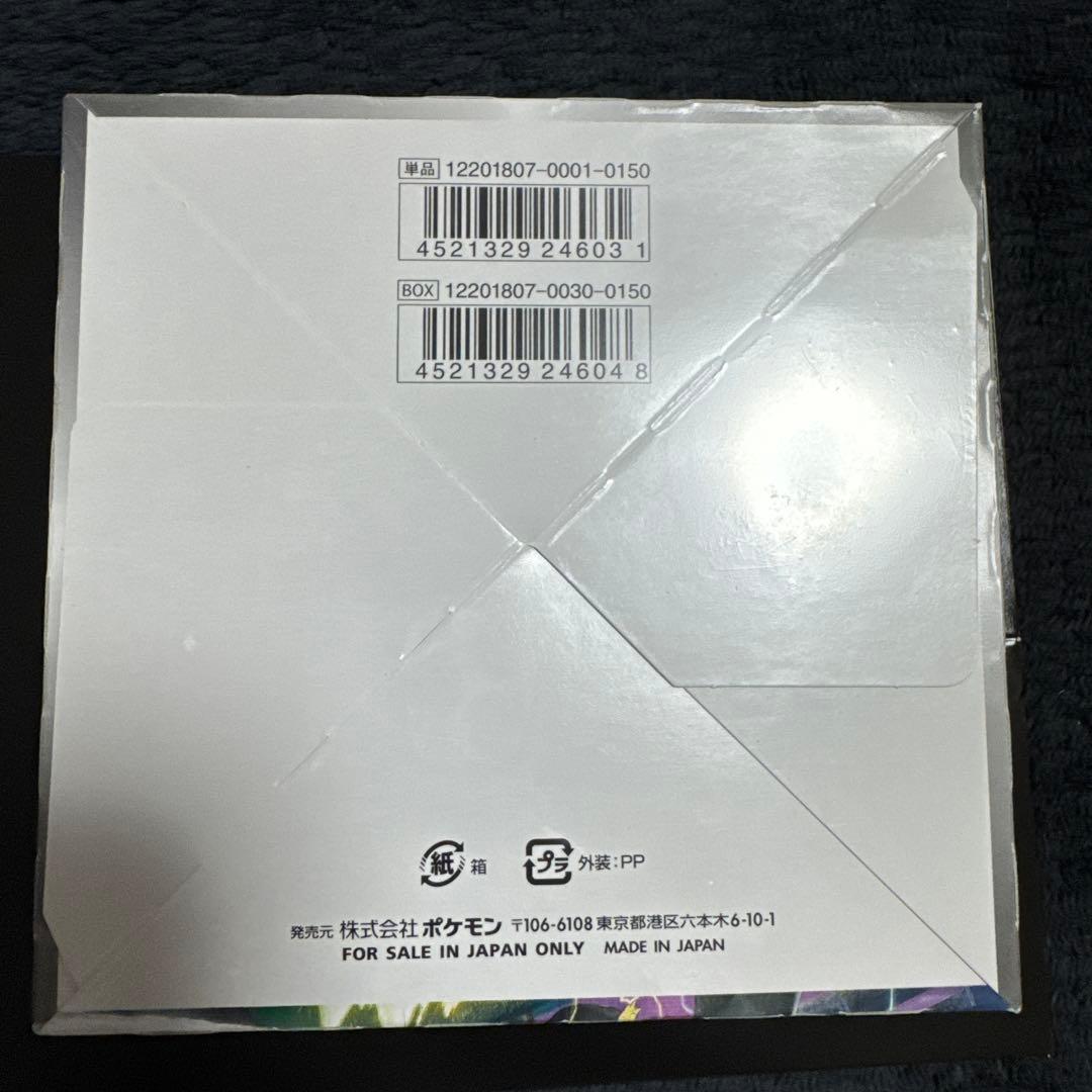 ワケ割　凹みありポケモンカードゲーム タッグボルト シュリンク付き 未開封BOX