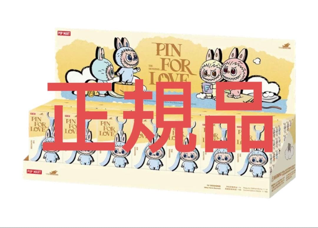 ポップマート ザ モンスターズピン フォー ラブ シリーズ ペンダント