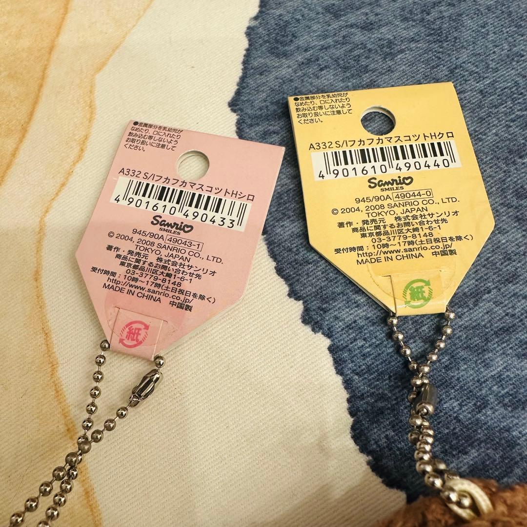 サンリオ　シュガーバニーズ　キーホルダー3点セット