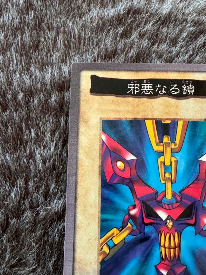【良品】邪悪なる鎖 遊戯王 バンダイ 劇場版 プロモ