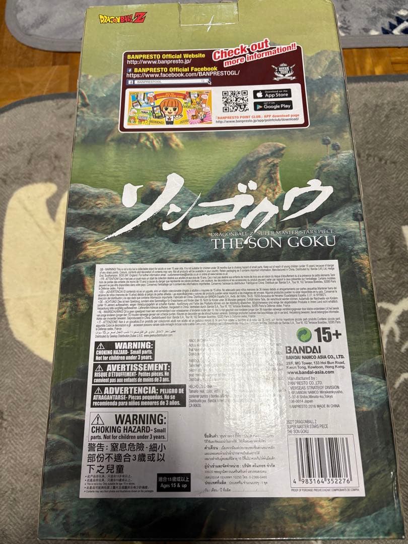 ドラゴンボール　SMSP 孫悟空　海外正規品　フィギュア
