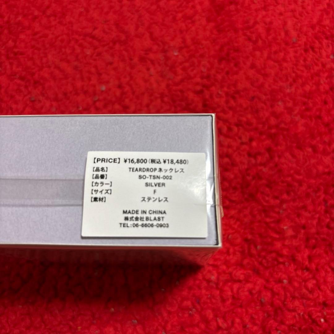 ソワレオー　soireeo Nissy 西島隆弘　TEAR DROP 3点