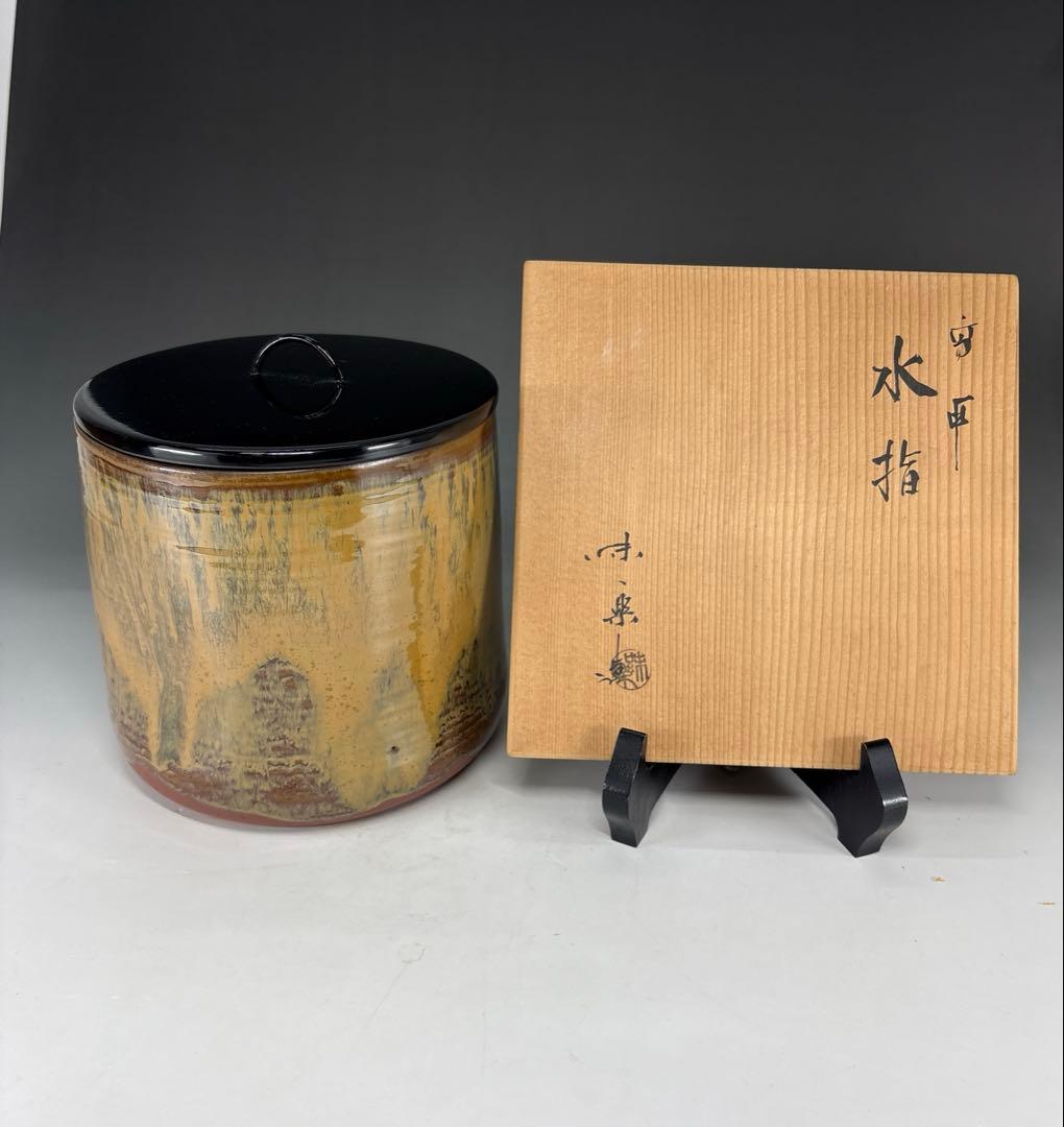 【茶道具】味楽造　高取水指（共箱）★送料込★