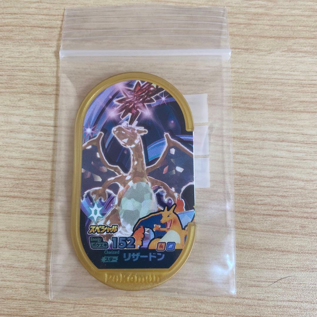 メザスタ WCS2023 リザードン