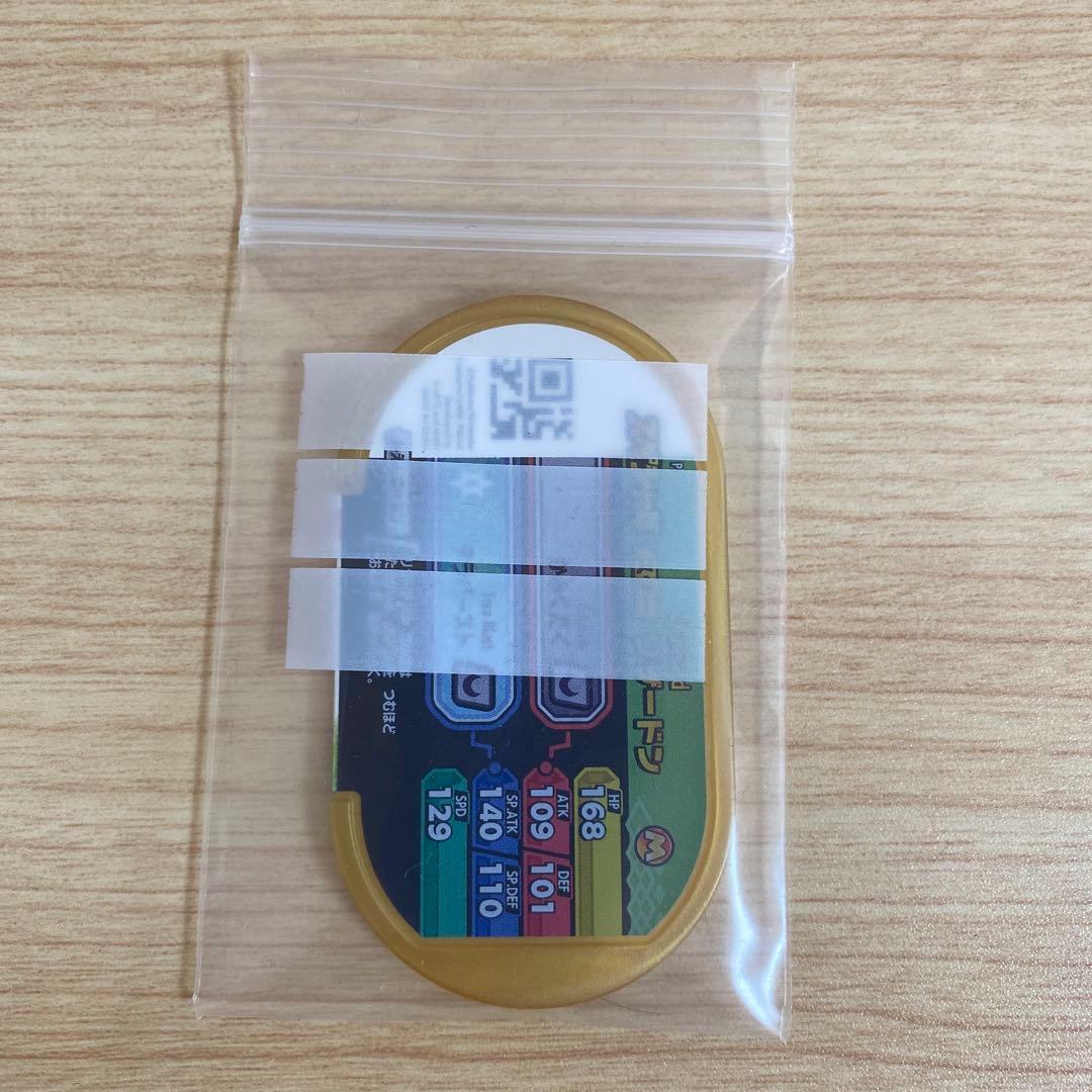 メザスタ WCS2023 リザードン