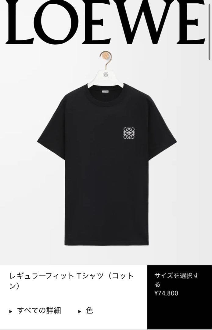 【美品】 LOEWE レギュラーフィット Tシャツ XS