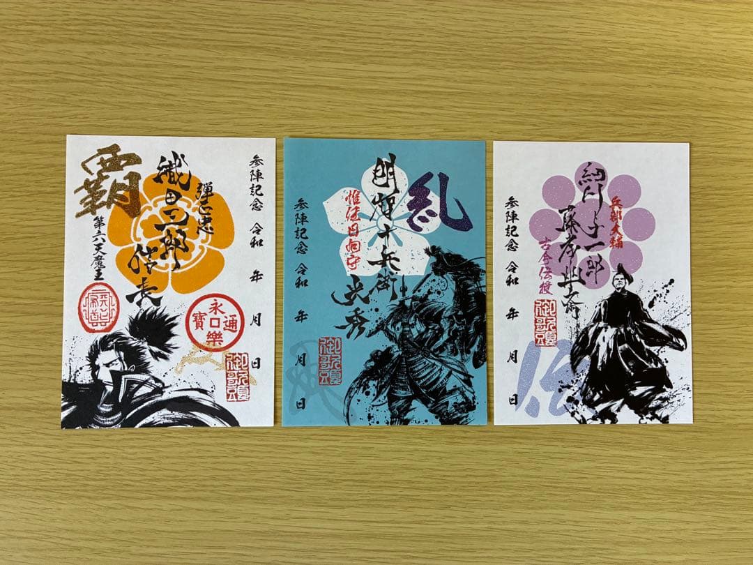 墨書武将印　57枚